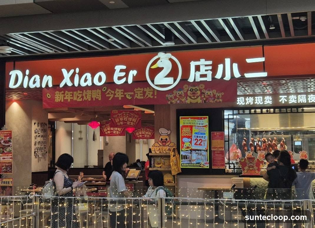 Dian Xiao Er Restaurant