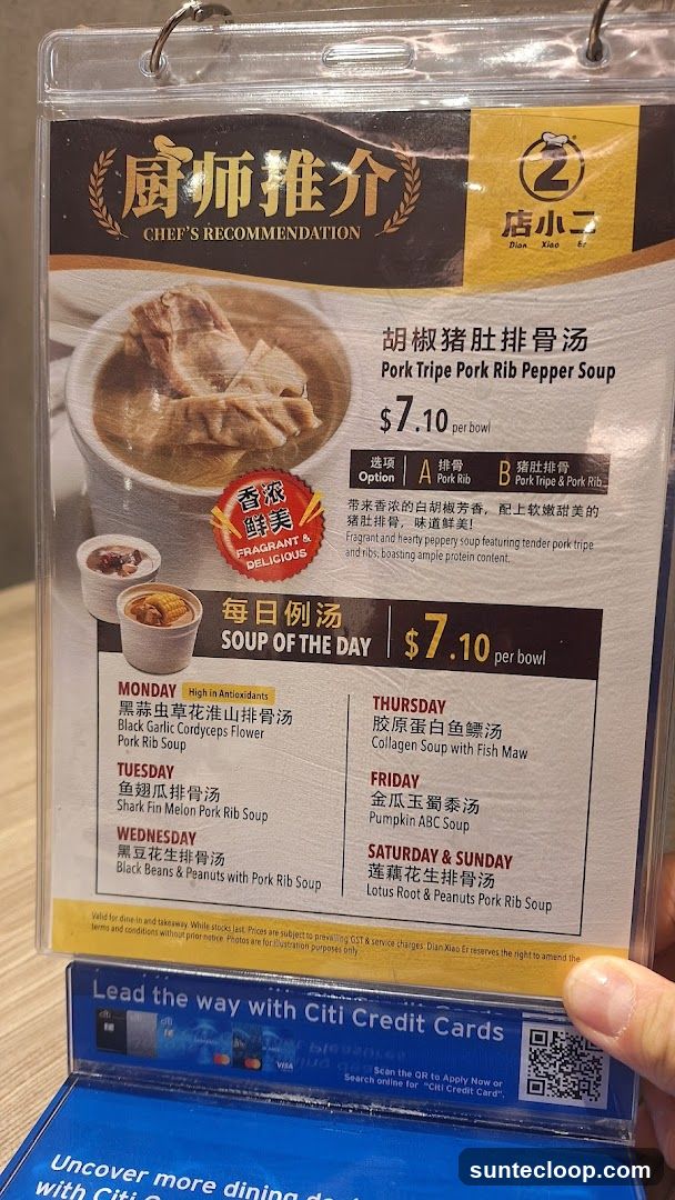 Chef's Recommendation