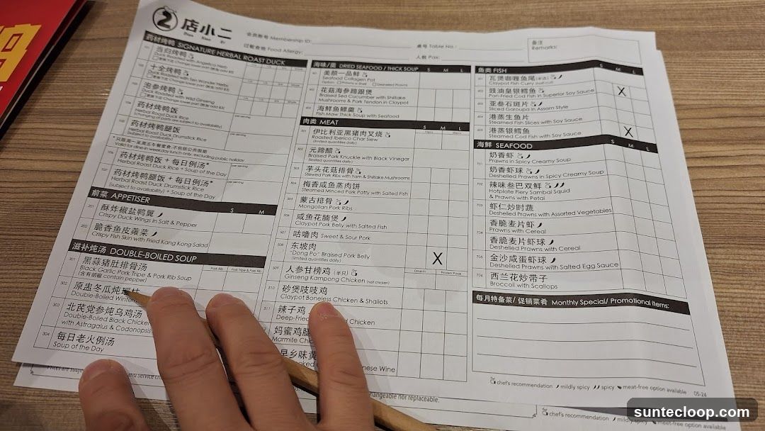 店小二 Menu