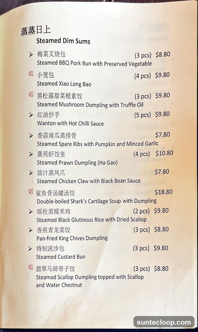 Steamed Dim Sums