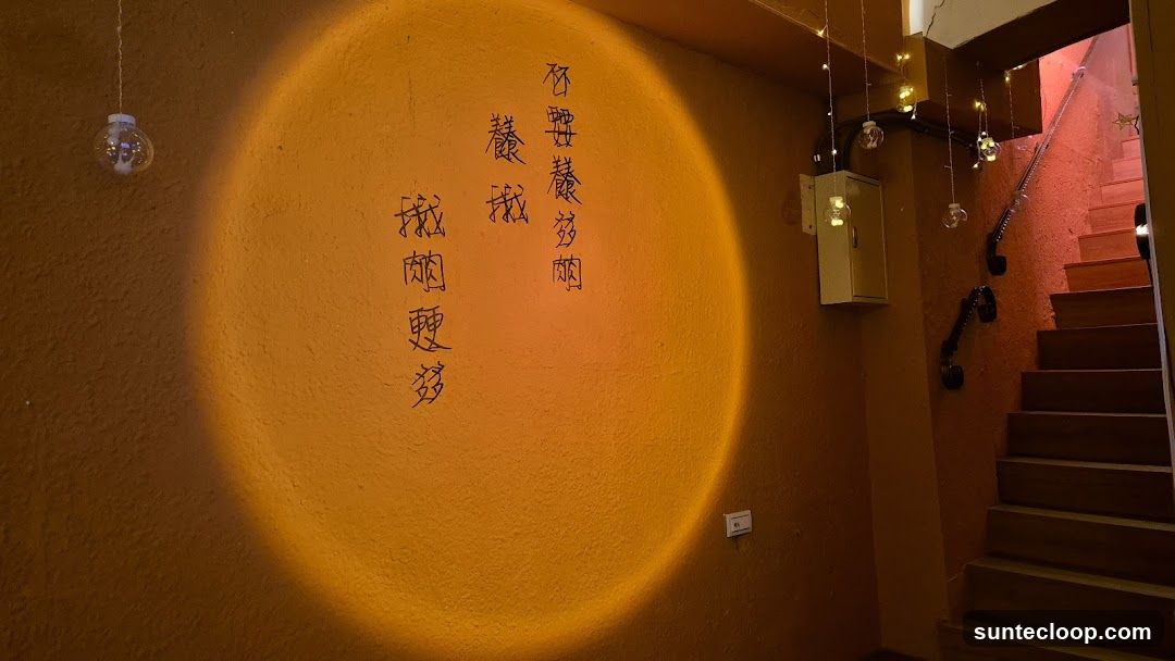 Interior with Chinese Calligraphy and Staircase