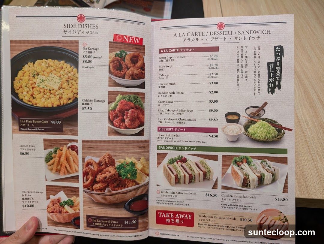 SIDE DISHES A LA CARTE / DESSERT / SANDWICH