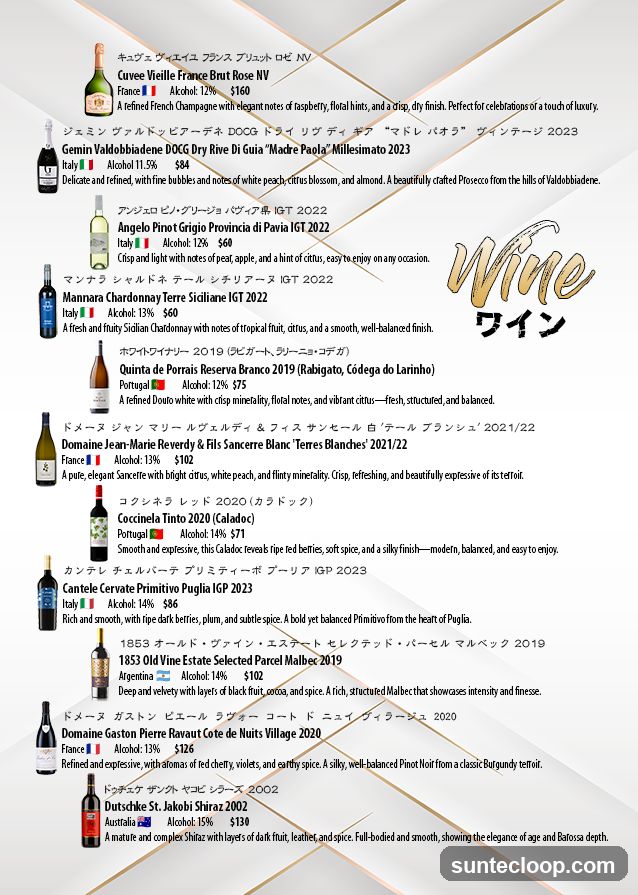 Wine List