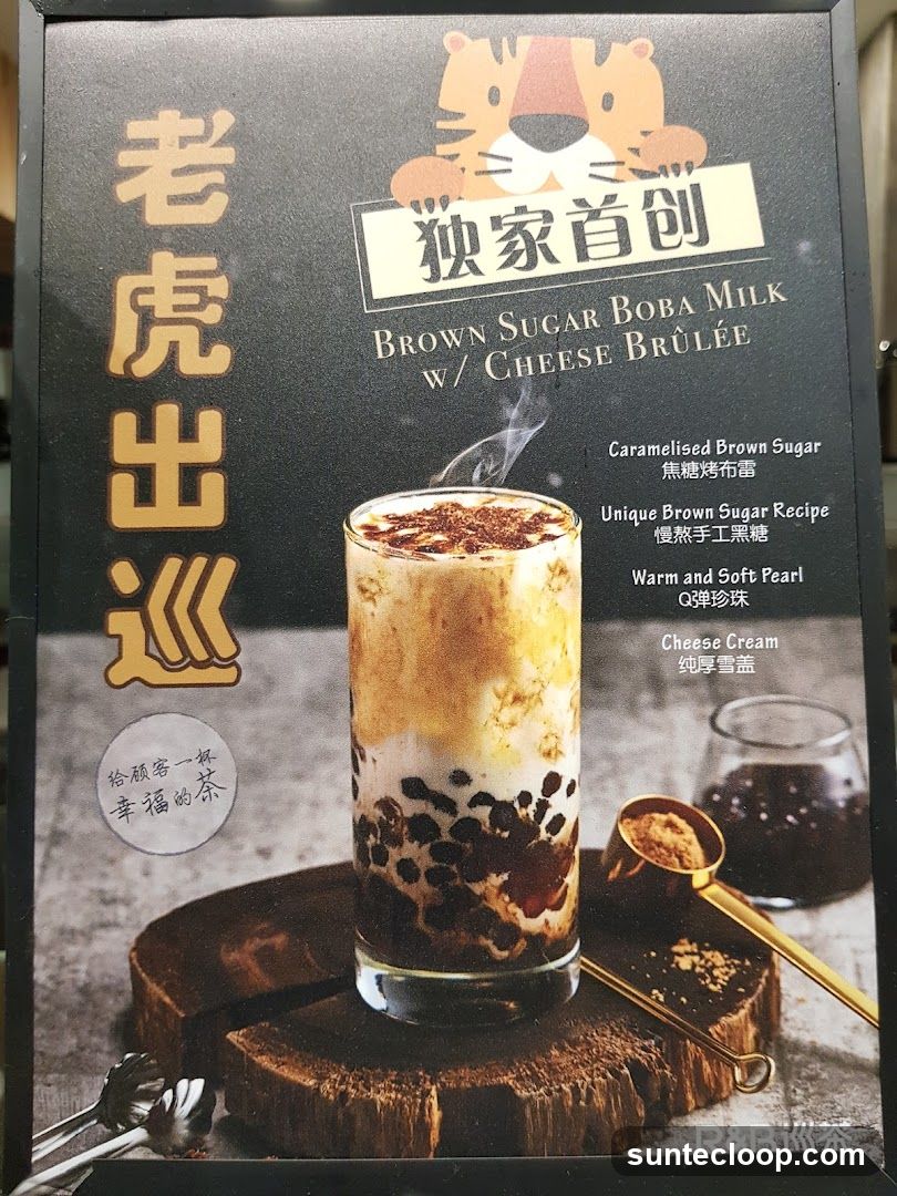 Brown Sugar Boba Milk w/ Cheese Brûlée