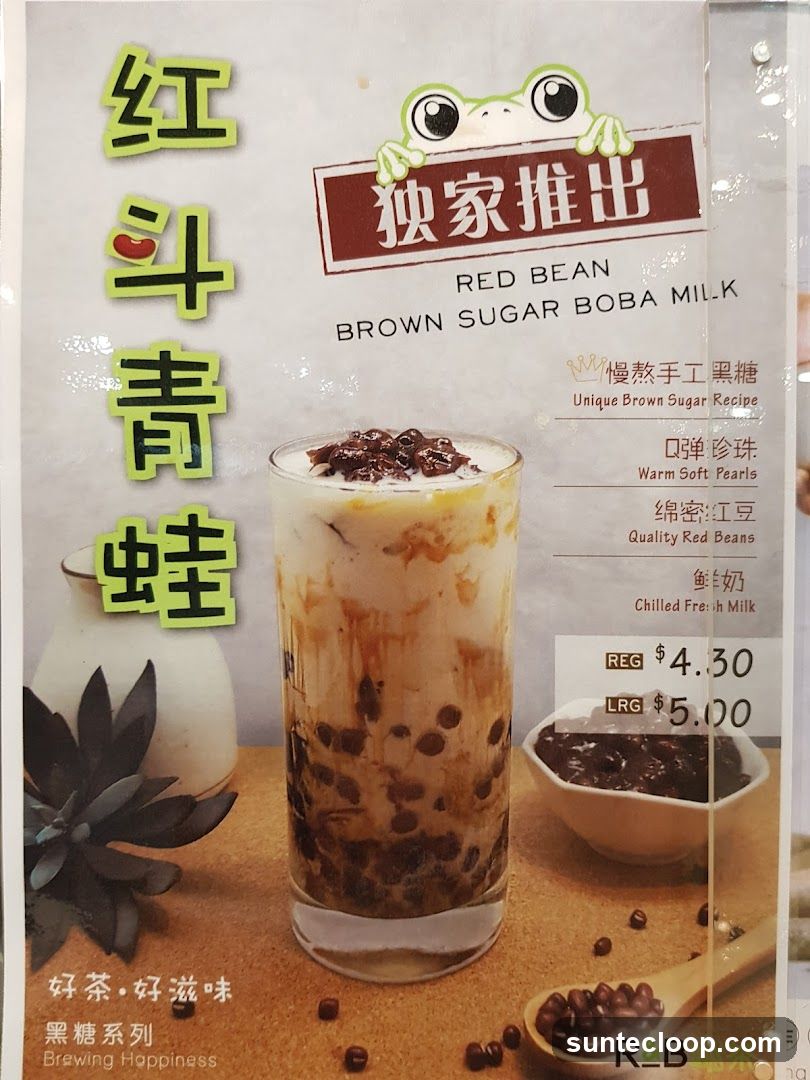 Red Bean Brown Sugar Boba Milk